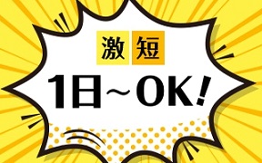 バイト先の写真